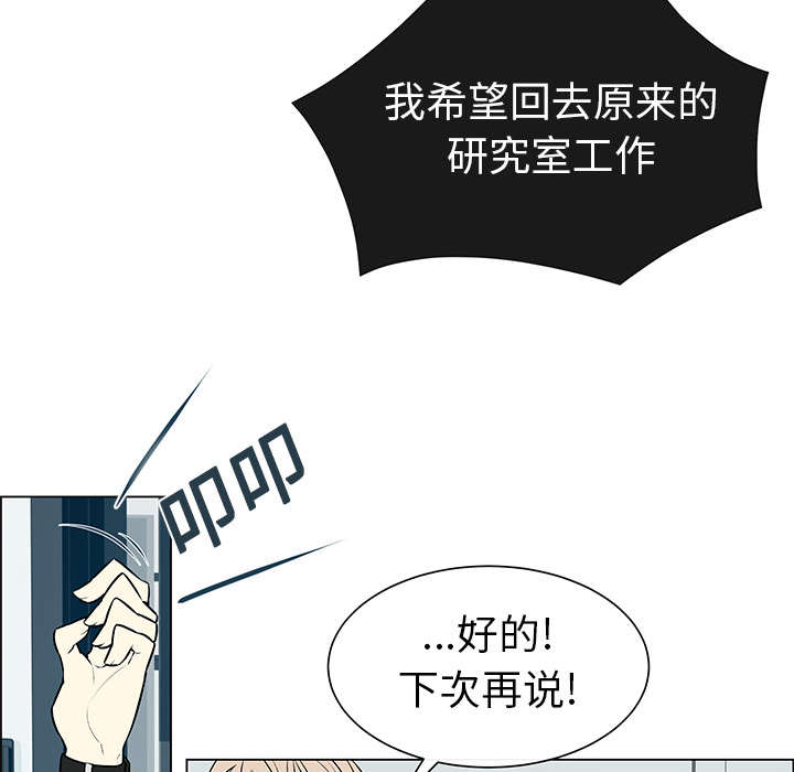 《恩日》漫画最新章节第1话免费下拉式在线观看章节第【15】张图片