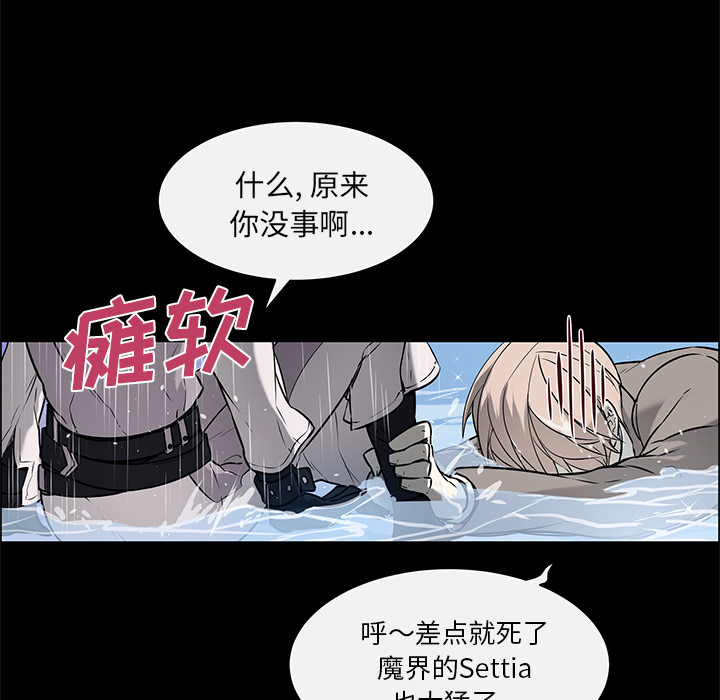 《恩日》漫画最新章节第38话免费下拉式在线观看章节第【1】张图片