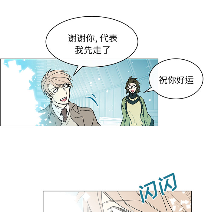 《恩日》漫画最新章节第37话免费下拉式在线观看章节第【7】张图片