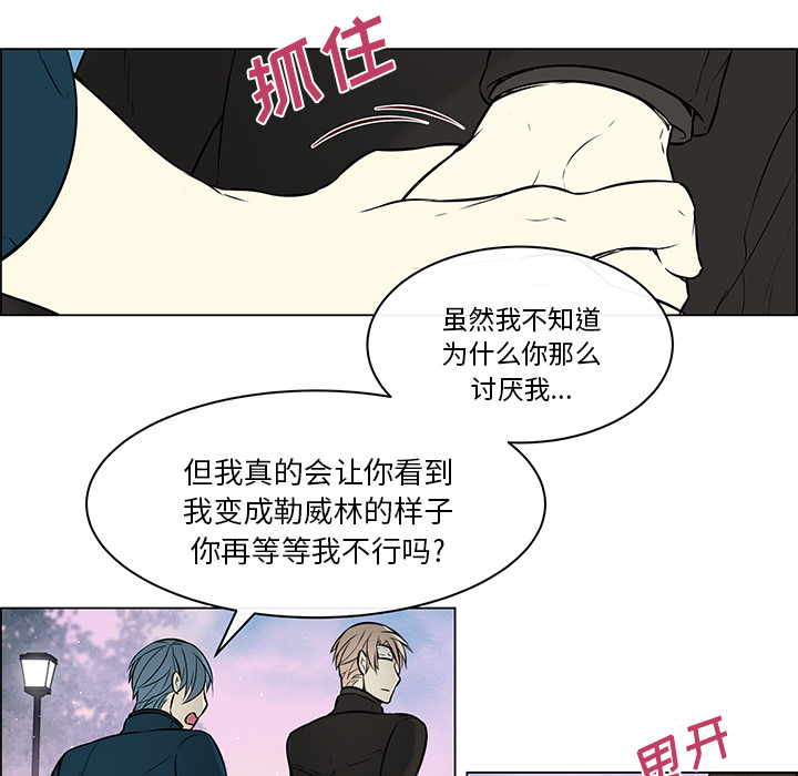 《恩日》漫画最新章节第31话免费下拉式在线观看章节第【1】张图片