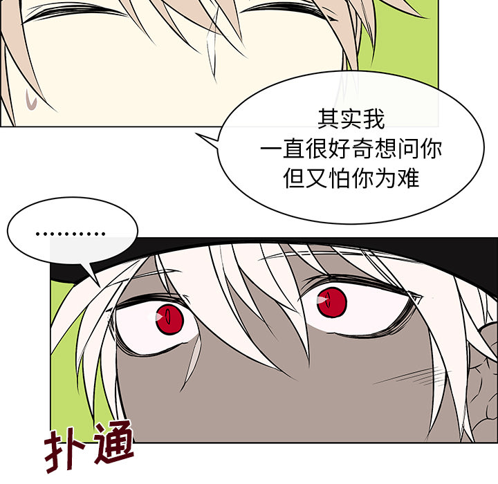 《恩日》漫画最新章节第14话免费下拉式在线观看章节第【19】张图片