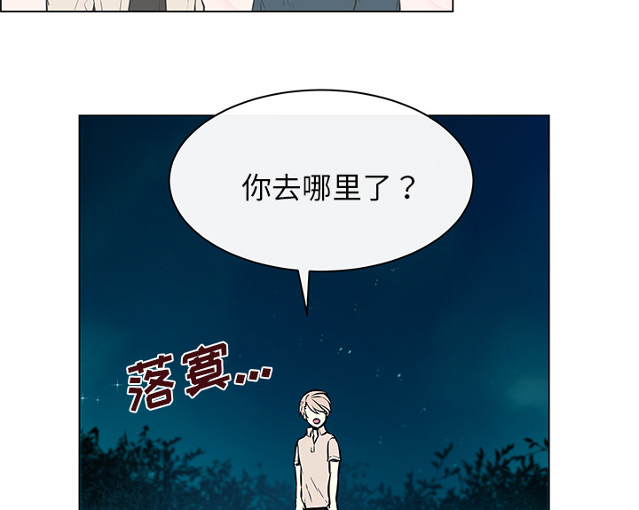 《恩日》漫画最新章节第36话免费下拉式在线观看章节第【9】张图片