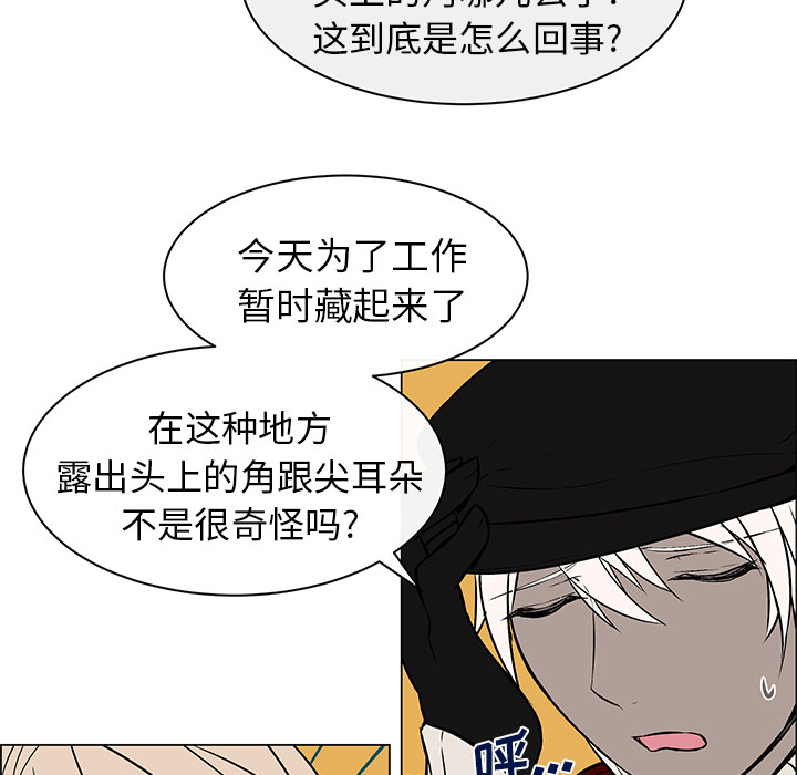 《恩日》漫画最新章节第14话免费下拉式在线观看章节第【13】张图片