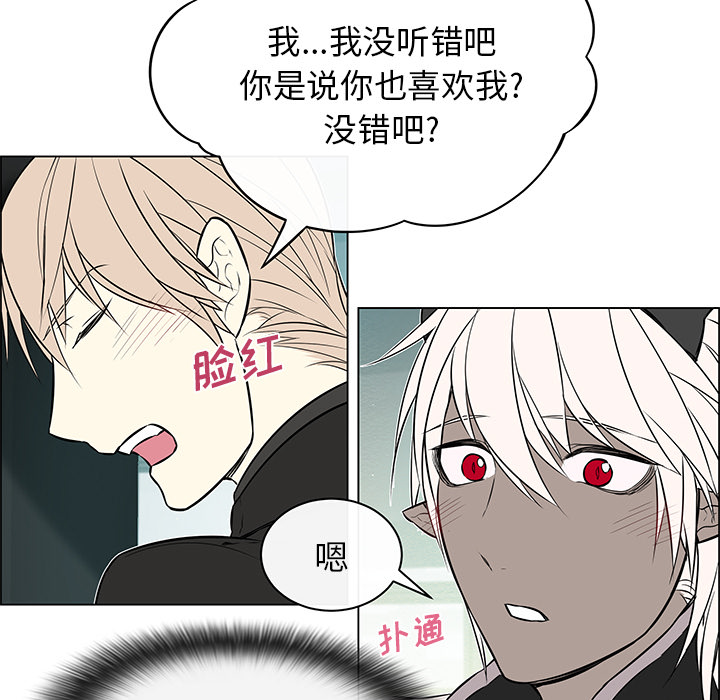 《恩日》漫画最新章节第29话免费下拉式在线观看章节第【19】张图片