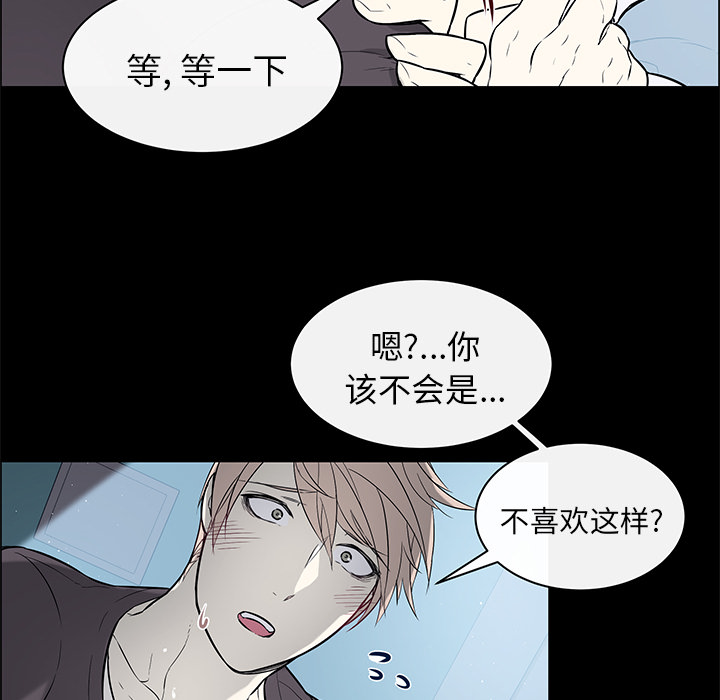 《恩日》漫画最新章节第40话免费下拉式在线观看章节第【15】张图片