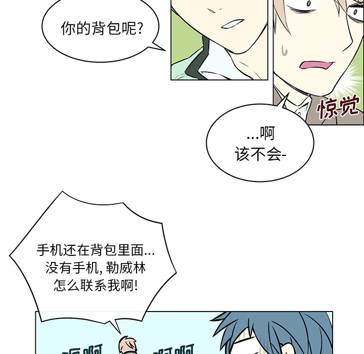 《恩日》漫画最新章节第19话免费下拉式在线观看章节第【23】张图片