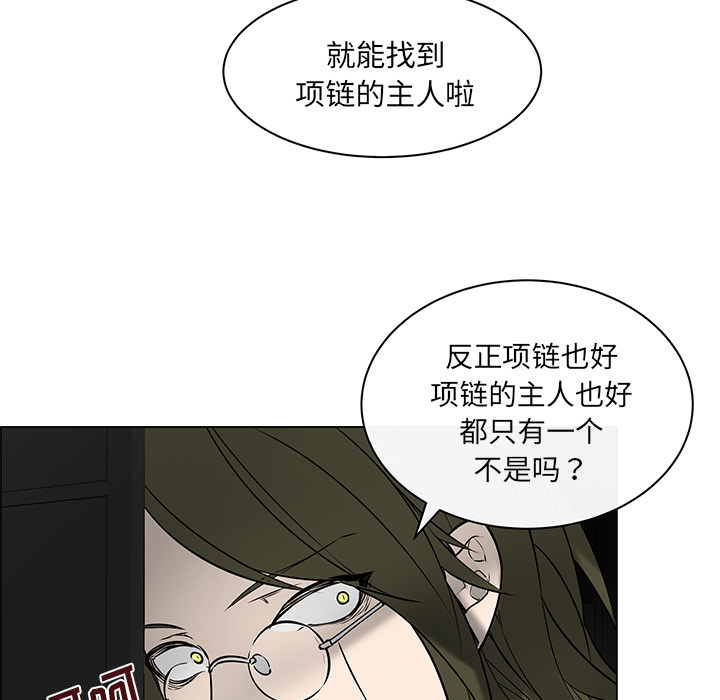 《恩日》漫画最新章节第34话免费下拉式在线观看章节第【53】张图片