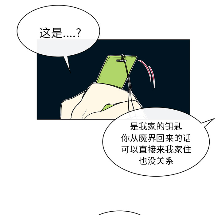 《恩日》漫画最新章节第39话免费下拉式在线观看章节第【41】张图片