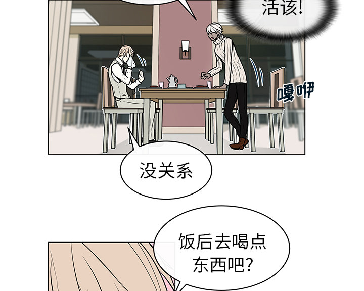 《恩日》漫画最新章节第14话免费下拉式在线观看章节第【55】张图片