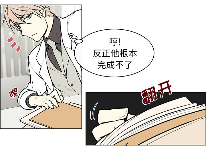 《恩日》漫画最新章节第9话免费下拉式在线观看章节第【51】张图片