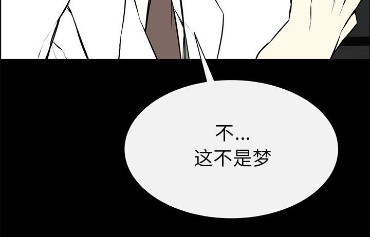 《恩日》漫画最新章节第3话免费下拉式在线观看章节第【27】张图片