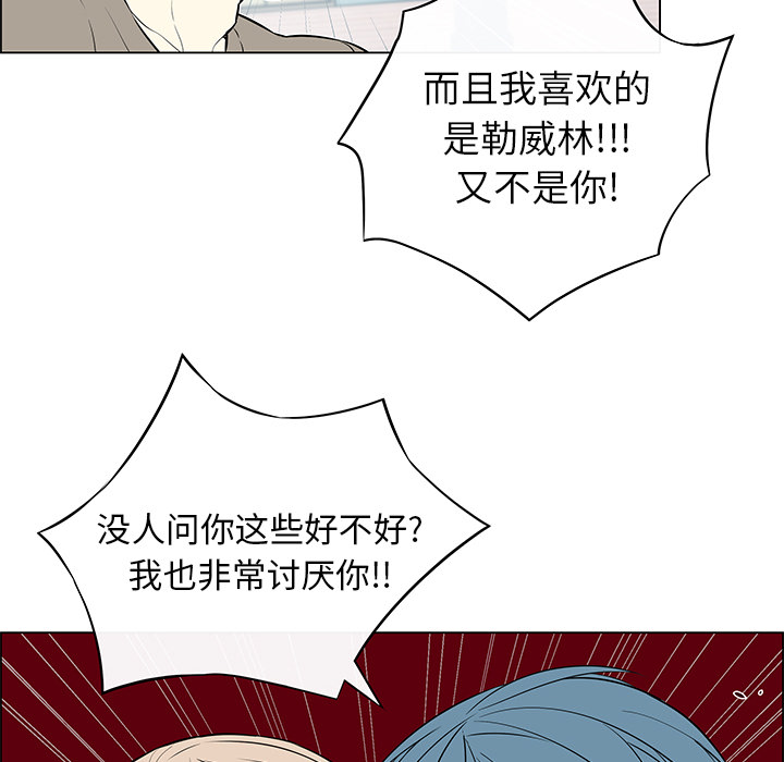 《恩日》漫画最新章节第20话免费下拉式在线观看章节第【33】张图片