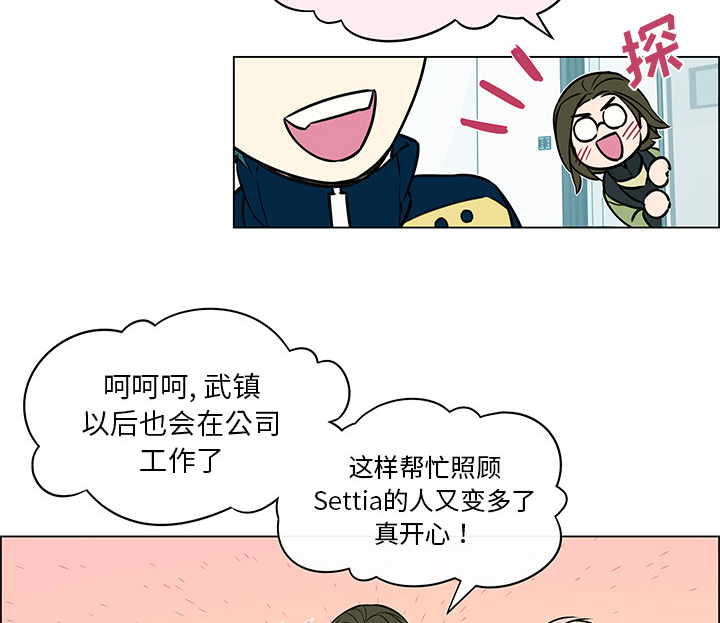 《恩日》漫画最新章节第40话免费下拉式在线观看章节第【37】张图片