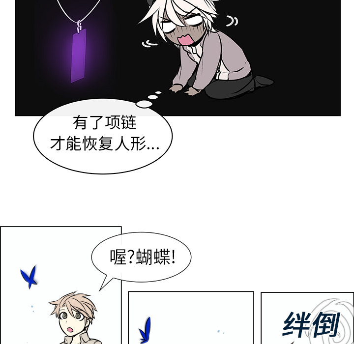 《恩日》漫画最新章节第6话免费下拉式在线观看章节第【37】张图片