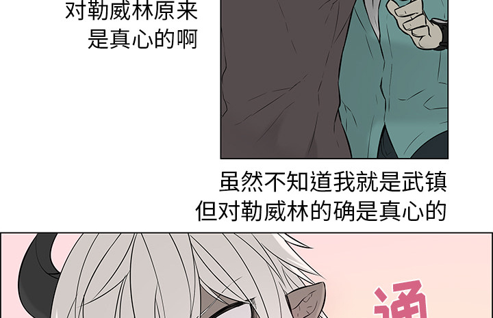 《恩日》漫画最新章节第24话免费下拉式在线观看章节第【29】张图片