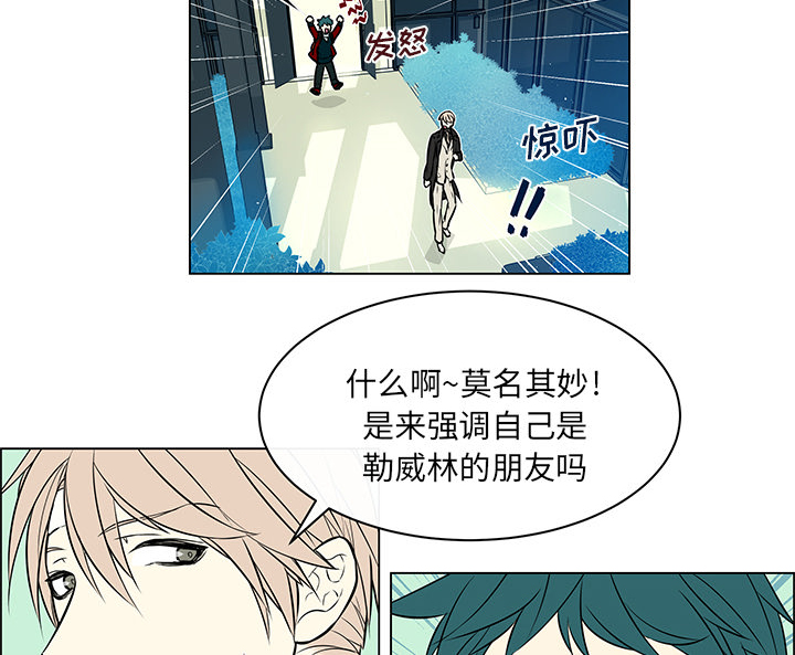 《恩日》漫画最新章节第29话免费下拉式在线观看章节第【51】张图片