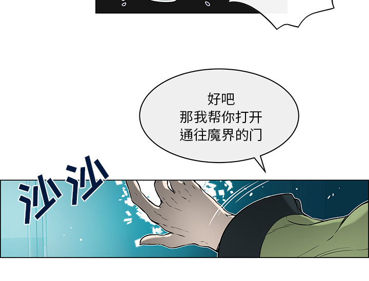 《恩日》漫画最新章节第36话免费下拉式在线观看章节第【57】张图片