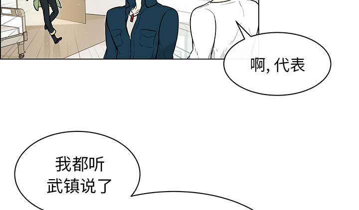 《恩日》漫画最新章节第39话免费下拉式在线观看章节第【19】张图片