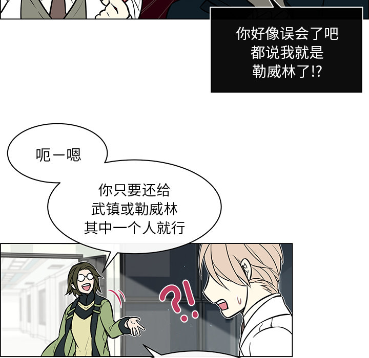 《恩日》漫画最新章节第34话免费下拉式在线观看章节第【51】张图片