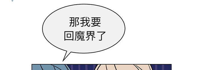 《恩日》漫画最新章节第39话免费下拉式在线观看章节第【29】张图片