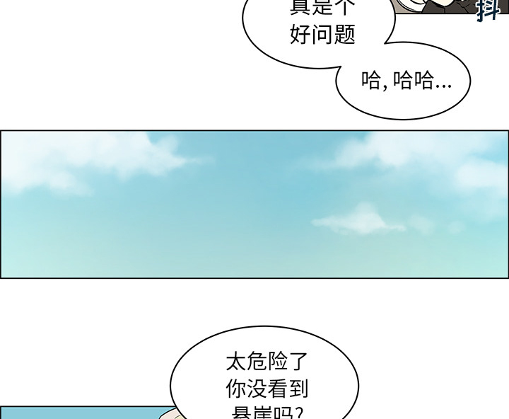 《恩日》漫画最新章节第19话免费下拉式在线观看章节第【19】张图片