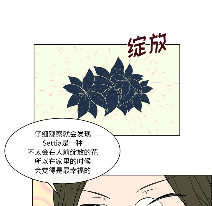 《恩日》漫画最新章节第27话免费下拉式在线观看章节第【45】张图片