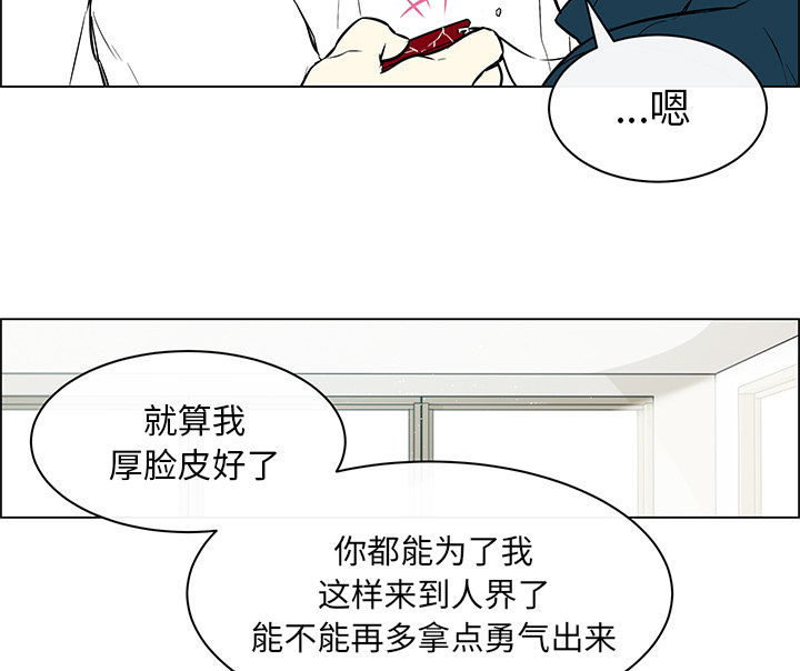 《恩日》漫画最新章节第39话免费下拉式在线观看章节第【3】张图片