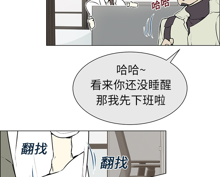 《恩日》漫画最新章节第3话免费下拉式在线观看章节第【17】张图片