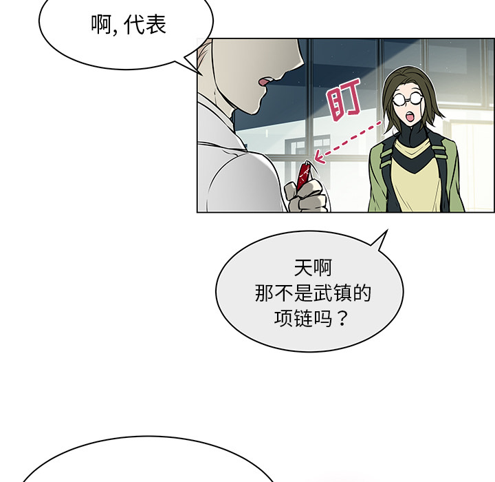 《恩日》漫画最新章节第34话免费下拉式在线观看章节第【39】张图片