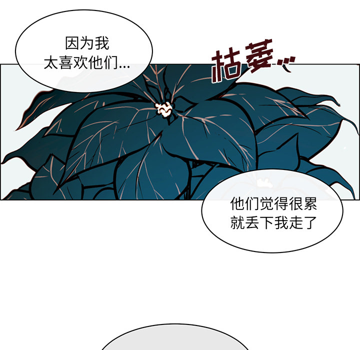 《恩日》漫画最新章节第36话免费下拉式在线观看章节第【17】张图片