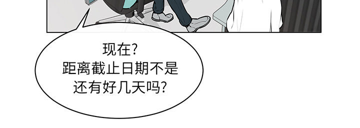 《恩日》漫画最新章节第8话免费下拉式在线观看章节第【61】张图片