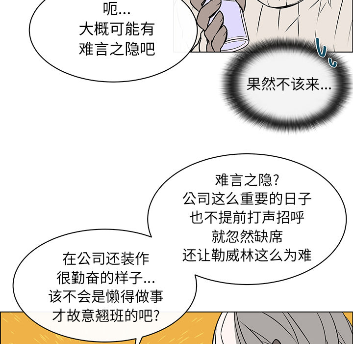 《恩日》漫画最新章节第14话免费下拉式在线观看章节第【43】张图片