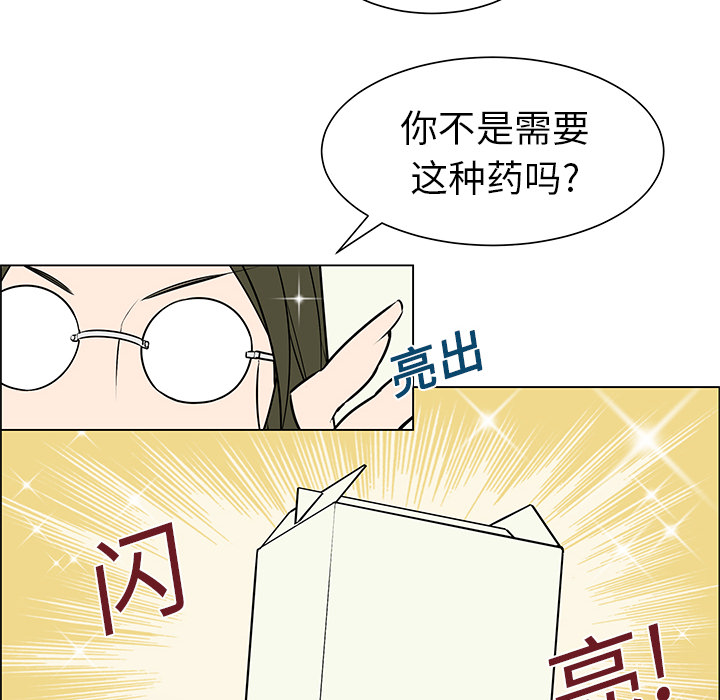 《恩日》漫画最新章节第5话免费下拉式在线观看章节第【17】张图片