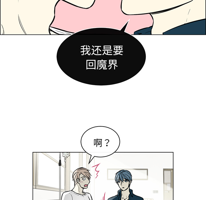 《恩日》漫画最新章节第39话免费下拉式在线观看章节第【11】张图片