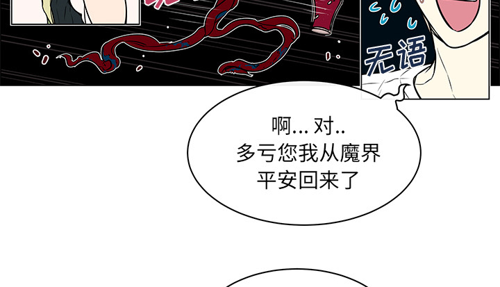 《恩日》漫画最新章节第39话免费下拉式在线观看章节第【23】张图片