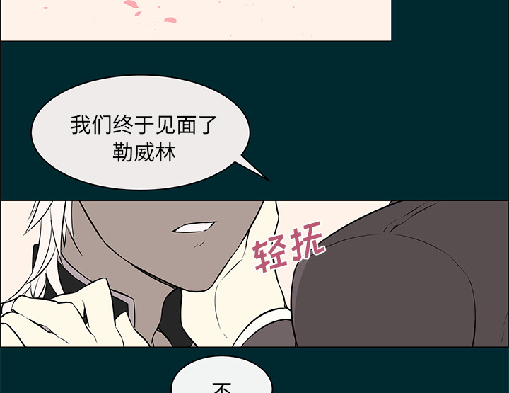 《恩日》漫画最新章节第23话免费下拉式在线观看章节第【29】张图片