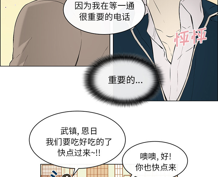 《恩日》漫画最新章节第19话免费下拉式在线观看章节第【43】张图片