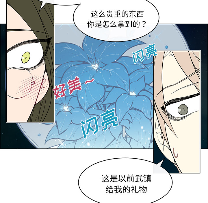 《恩日》漫画最新章节第36话免费下拉式在线观看章节第【53】张图片