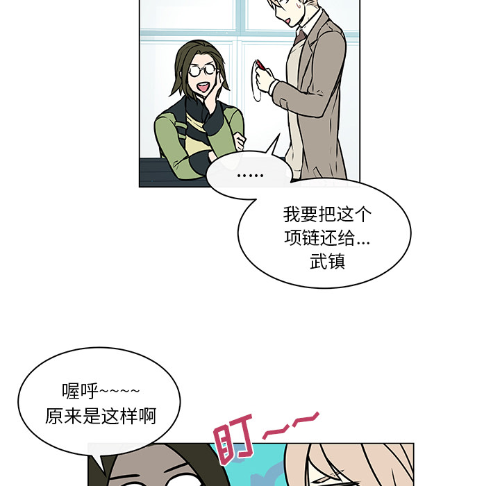 《恩日》漫画最新章节第36话免费下拉式在线观看章节第【47】张图片