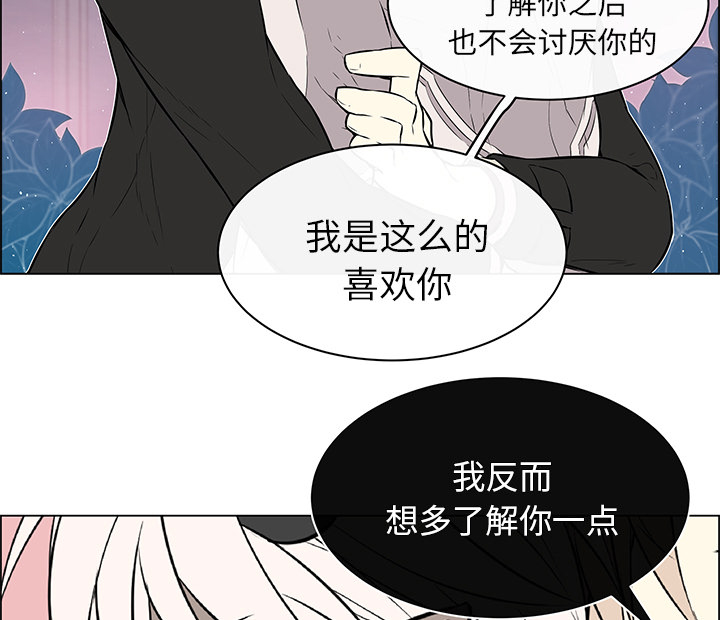 《恩日》漫画最新章节第29话免费下拉式在线观看章节第【27】张图片