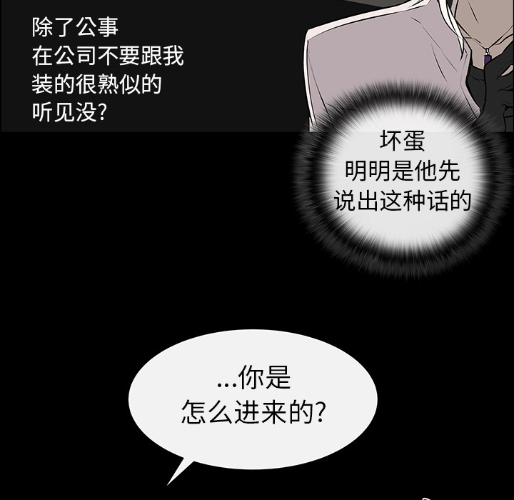 《恩日》漫画最新章节第6话免费下拉式在线观看章节第【11】张图片