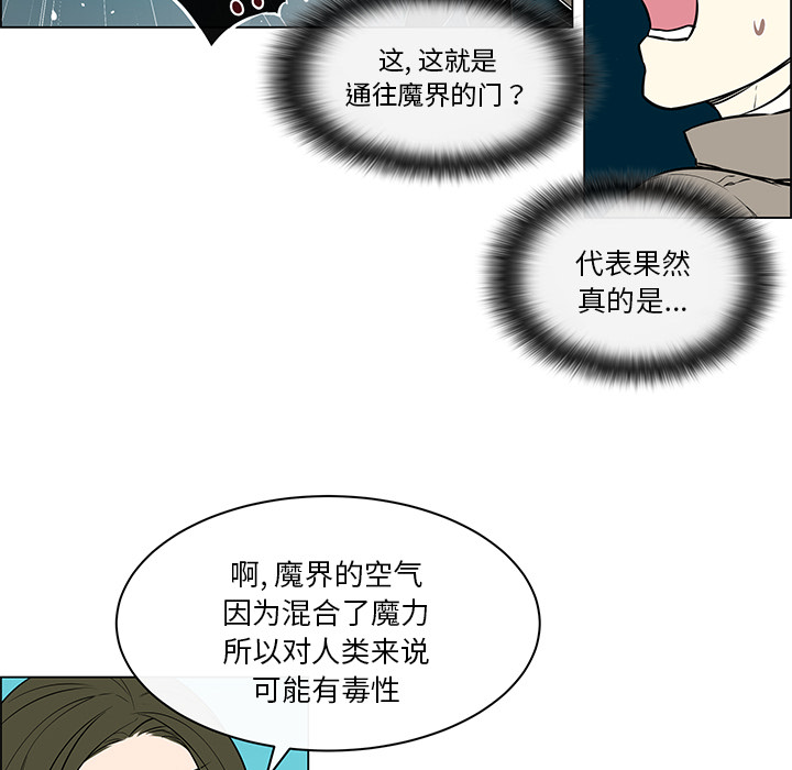 《恩日》漫画最新章节第36话免费下拉式在线观看章节第【61】张图片