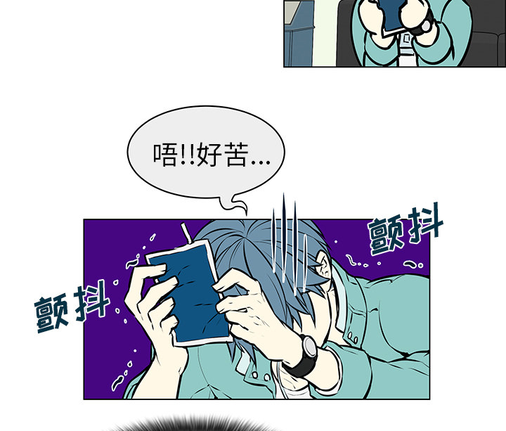 《恩日》漫画最新章节第9话免费下拉式在线观看章节第【61】张图片