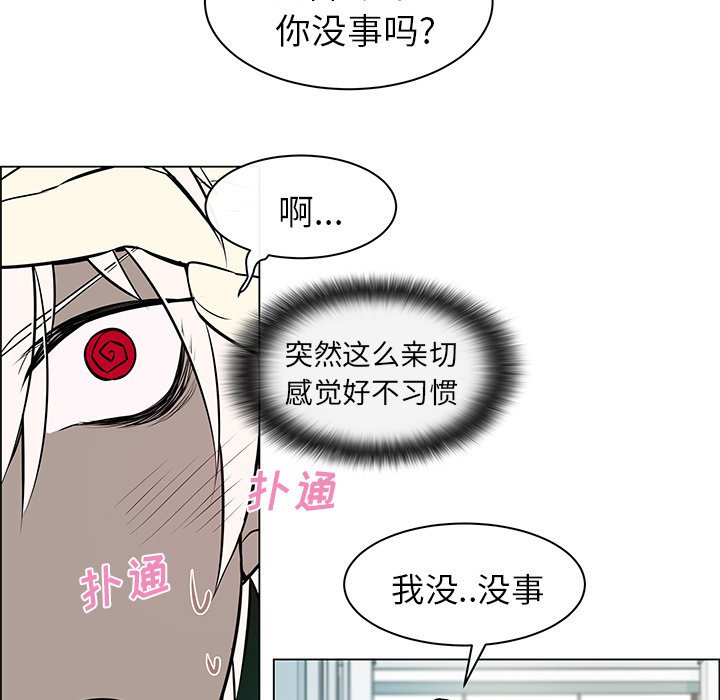 《恩日》漫画最新章节第11话免费下拉式在线观看章节第【15】张图片