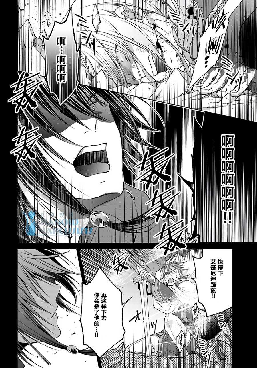 《魔法使的婚约者》漫画最新章节第3话免费下拉式在线观看章节第【4】张图片