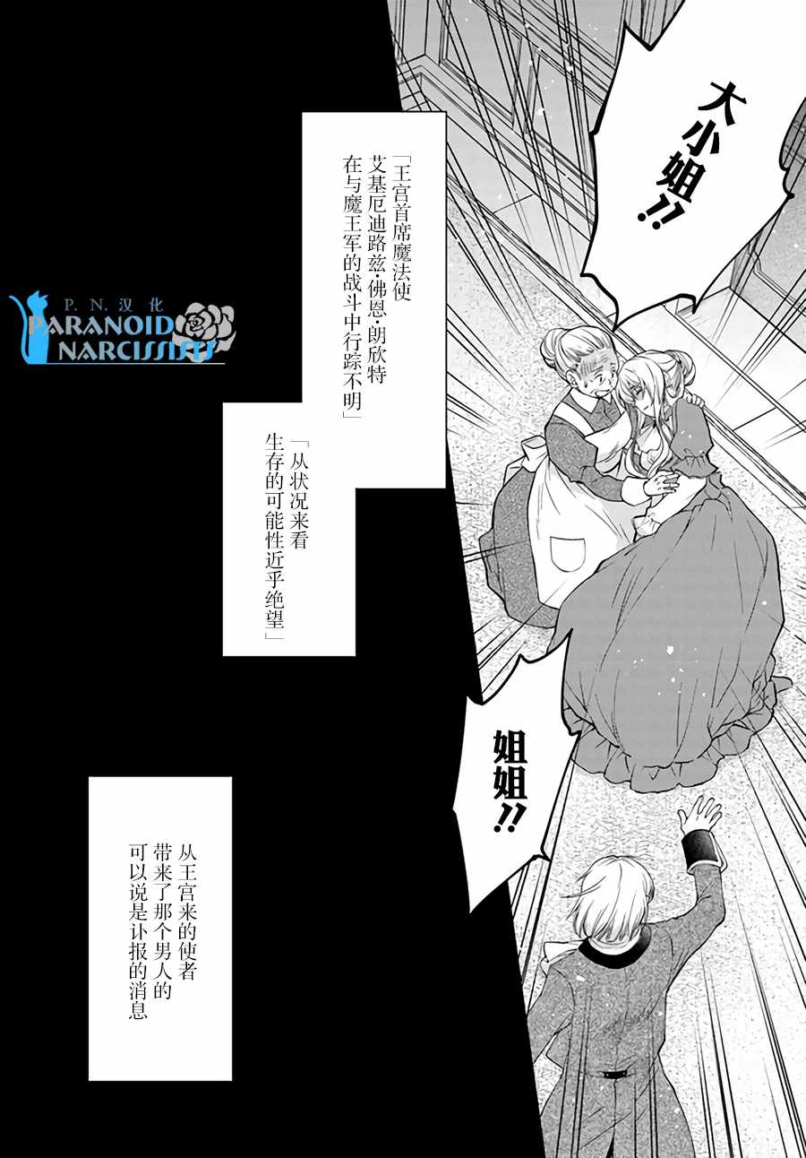 《魔法使的婚约者》漫画最新章节第1话免费下拉式在线观看章节第【2】张图片