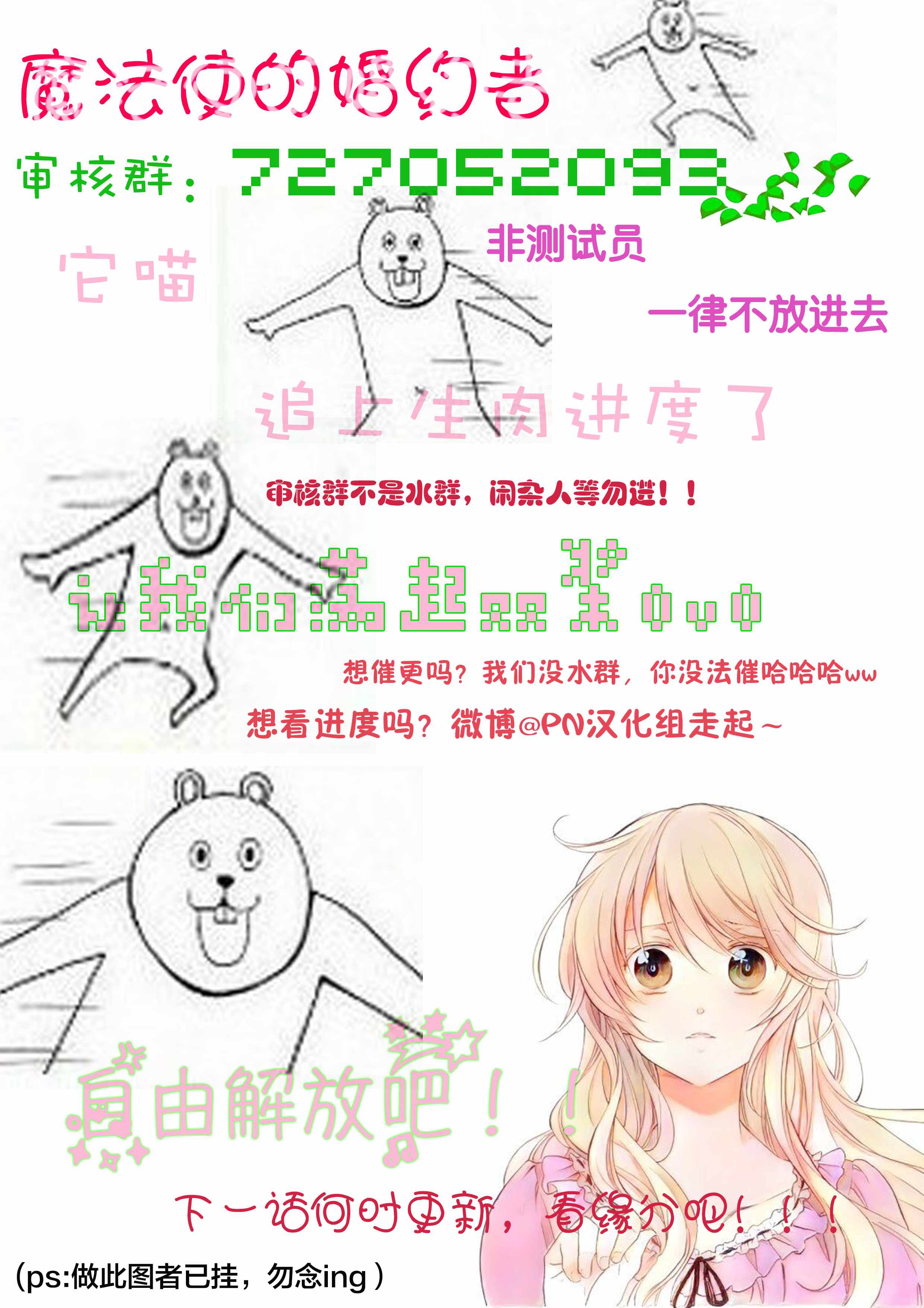 《魔法使的婚约者》漫画最新章节第4话免费下拉式在线观看章节第【7】张图片