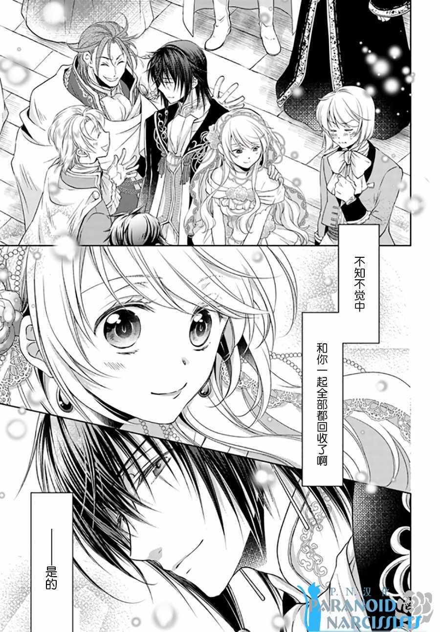 《魔法使的婚约者》漫画最新章节第4话免费下拉式在线观看章节第【5】张图片