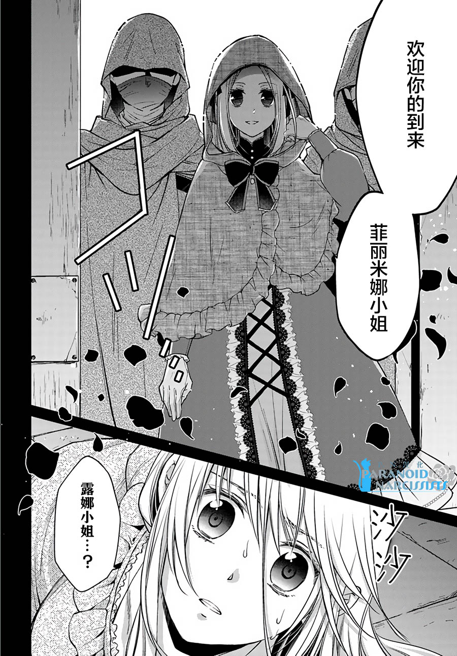 《魔法使的婚约者》漫画最新章节第22.1话免费下拉式在线观看章节第【2】张图片