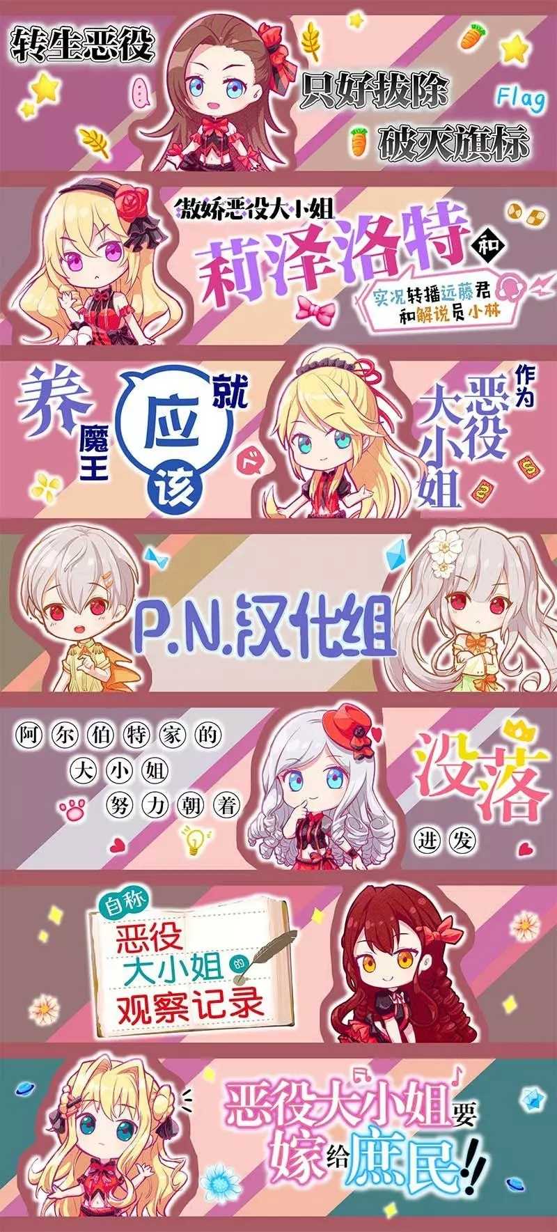 《魔法使的婚约者》漫画最新章节第24.4话免费下拉式在线观看章节第【11】张图片